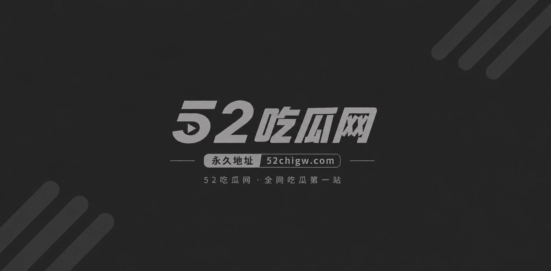 巨乳坦克母狗 穿连体黑丝 8